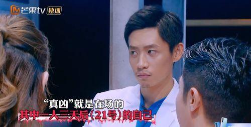 明星大侦探第九季,悬疑升级，明星侦探团再战迷雾之谜